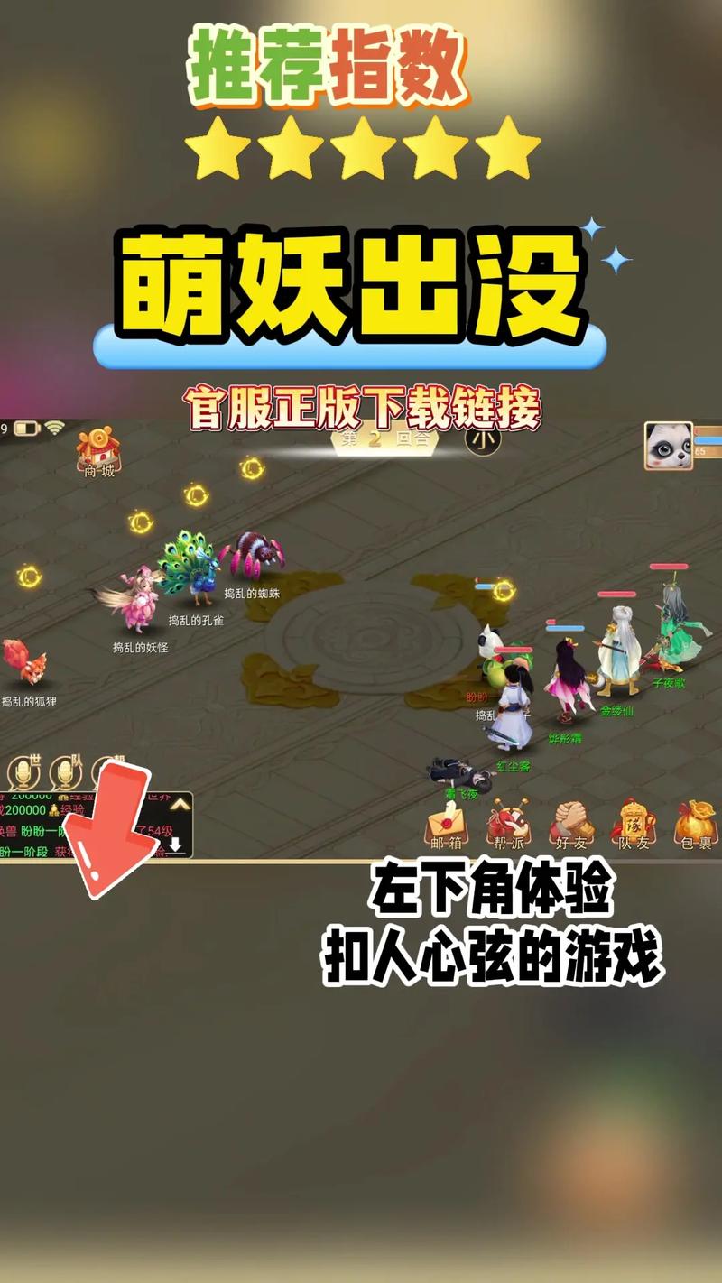 萌妖出没回合制手游游戏截图