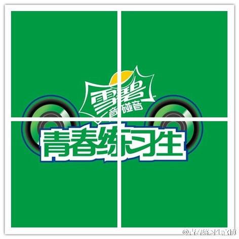 青春练习生游戏截图