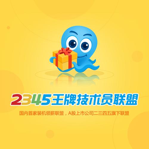 2345联盟游戏截图