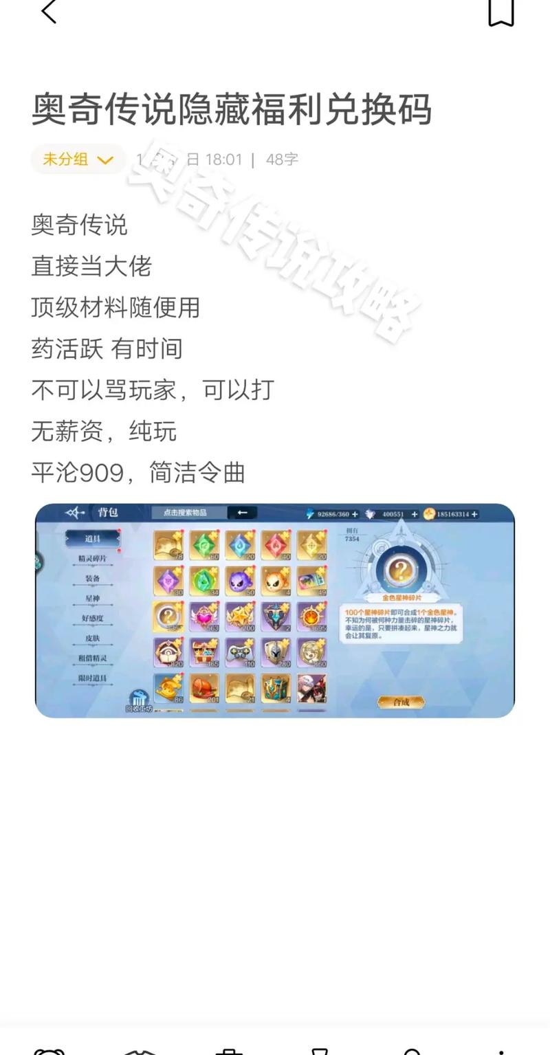 奥奇传说兑换码图标