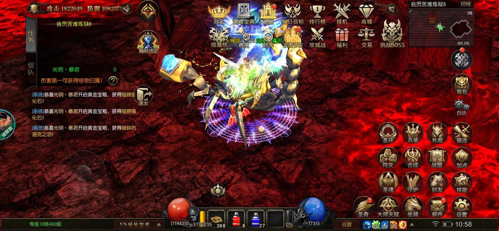 奇迹战神手游官网游戏截图