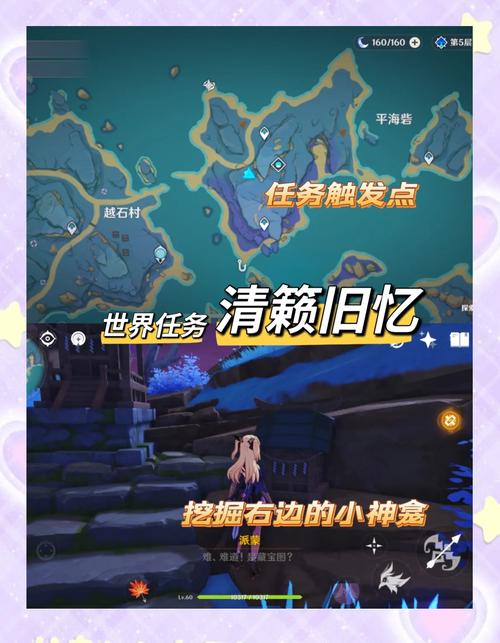 《原神》清籁旧忆任务纪录片拍照地点在哪里清籁旧忆游戏截图