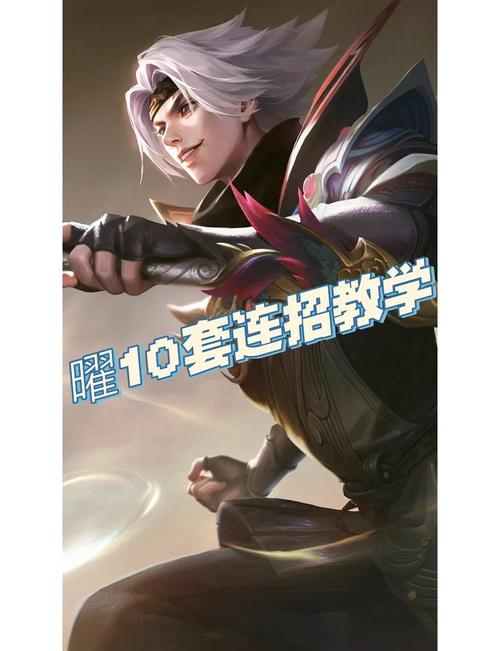 曜连招游戏截图