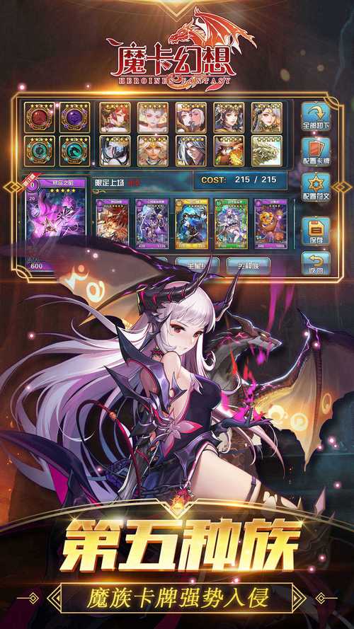 魔卡幻想手游官方魔卡幻想官服V4.5游戏截图