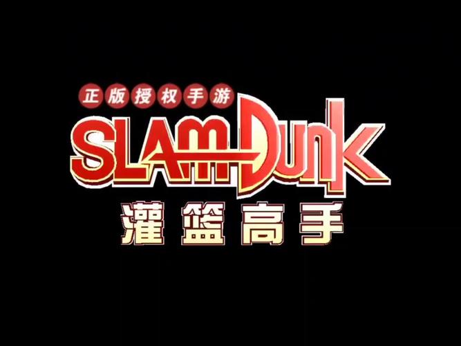 灌篮高手正式版游戏游戏截图