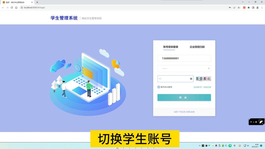 学籍管理系统游戏截图