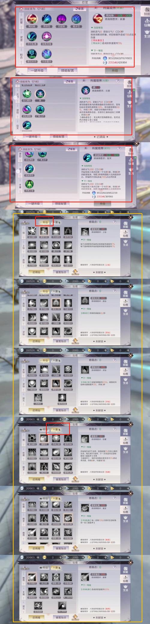 完美国际2月仙怎么玩月仙的属性加点详解游戏截图