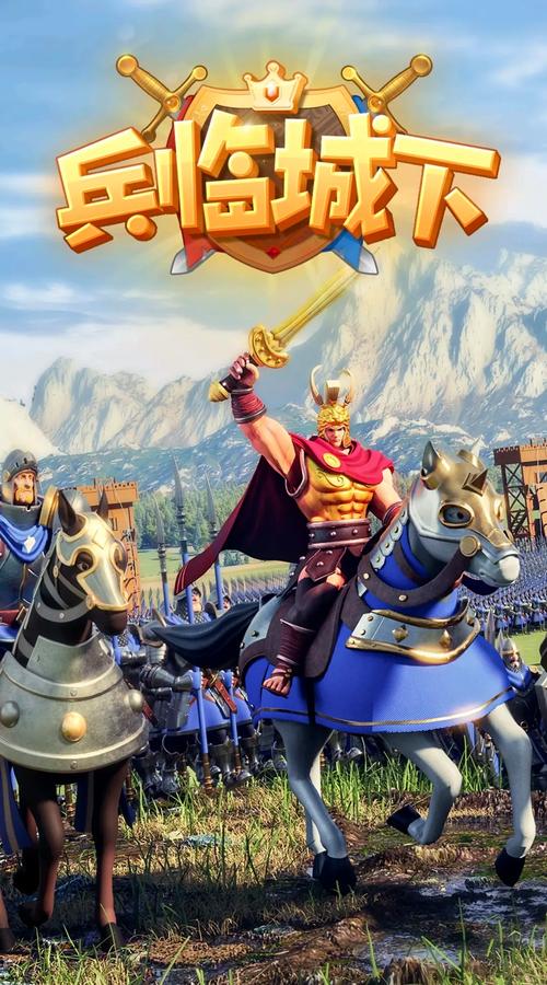 兵临城下游戏游戏截图