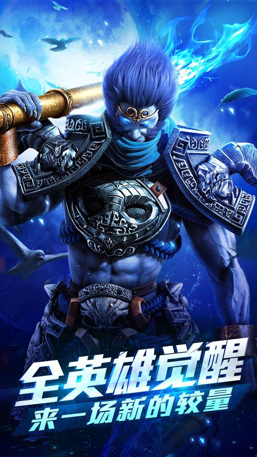 乱斗西游官网游戏截图