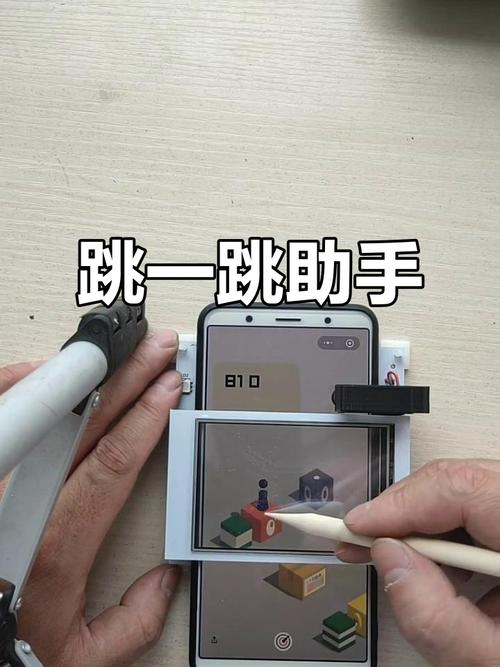 跳一跳辅助游戏截图