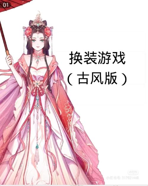 热门的古代换装小游戏经典的换装游戏前五2025游戏截图