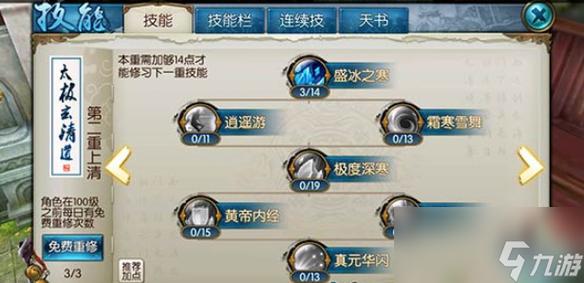 诛仙手游平民青云攻略诛仙手游平民青云攻略图游戏截图