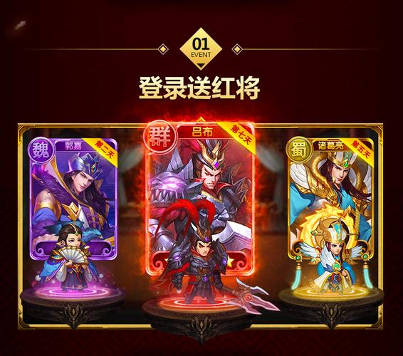 三国志名将令平民玩法后期最强武将游戏截图