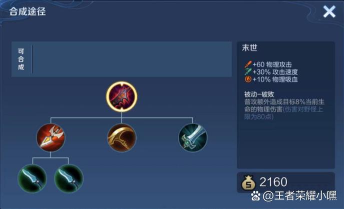 英雄联盟不祥之刃怎么出装游戏截图