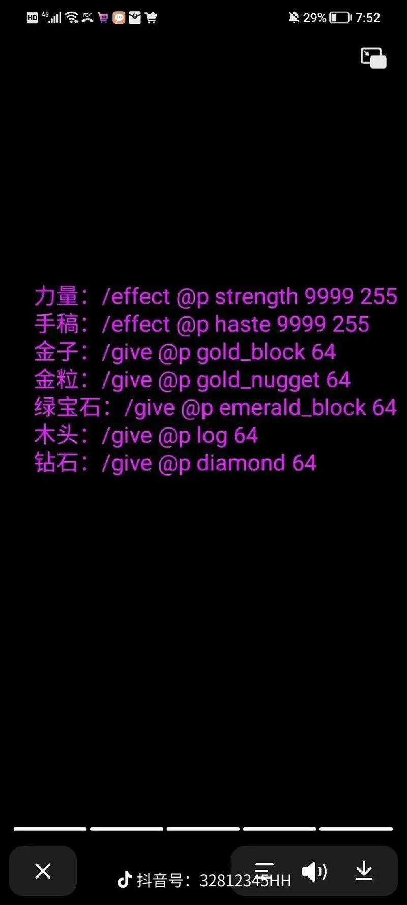 我的世界夜视的指令是什么游戏截图