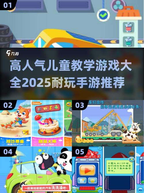2025幼儿园游戏大全!这些超好玩游戏截图