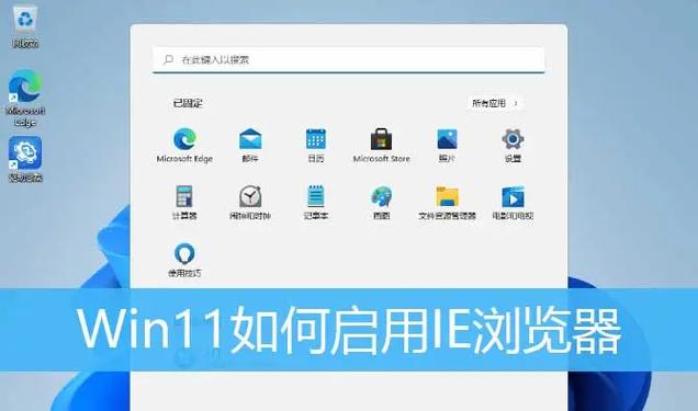 Windows11一键修复IE11工具电脑版2025最新游戏截图