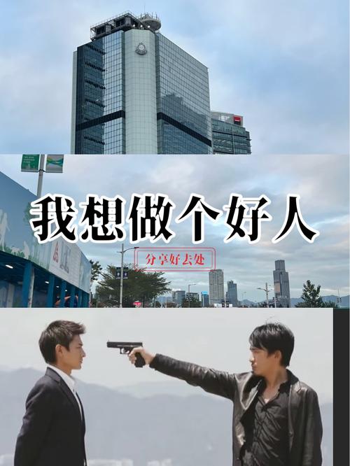 《我想做个好人》小说在线阅读图标