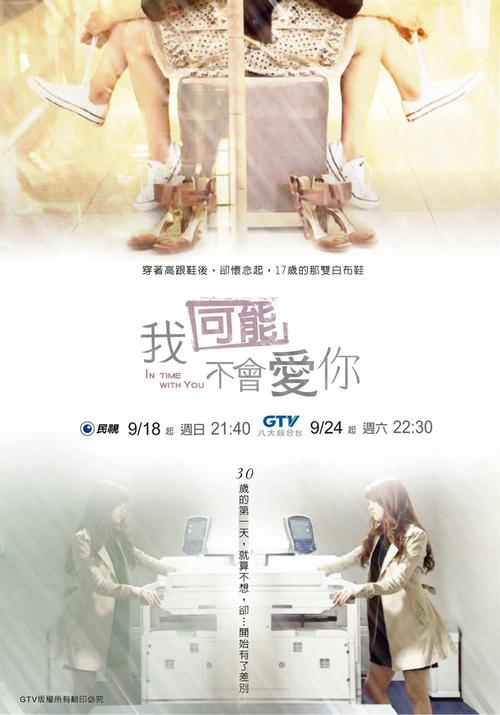 可能我不会爱你游戏截图