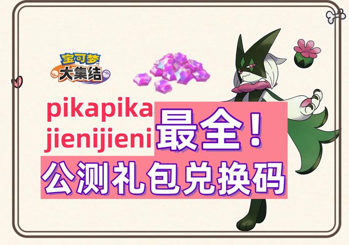 宠物大冒险兑换码汇总2025游戏截图