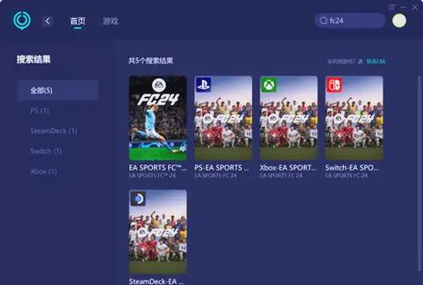 FC24卡顿?一招搞定流畅体验!游戏截图