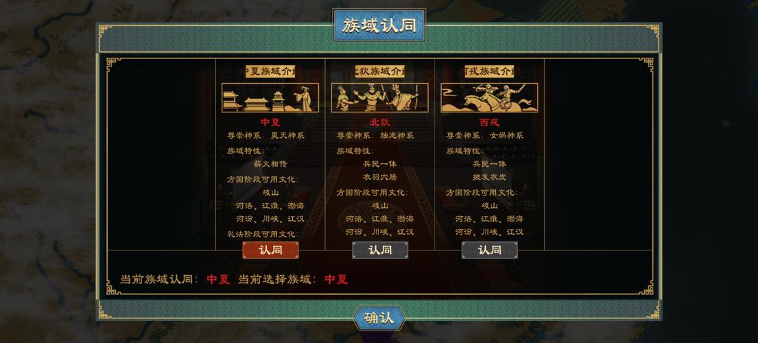 大周列国志僭越是什么大周列国志游玩系统说明游戏截图