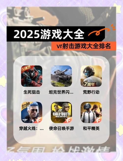 适合男人的游戏合集热门的男人游戏排行榜2025游戏截图