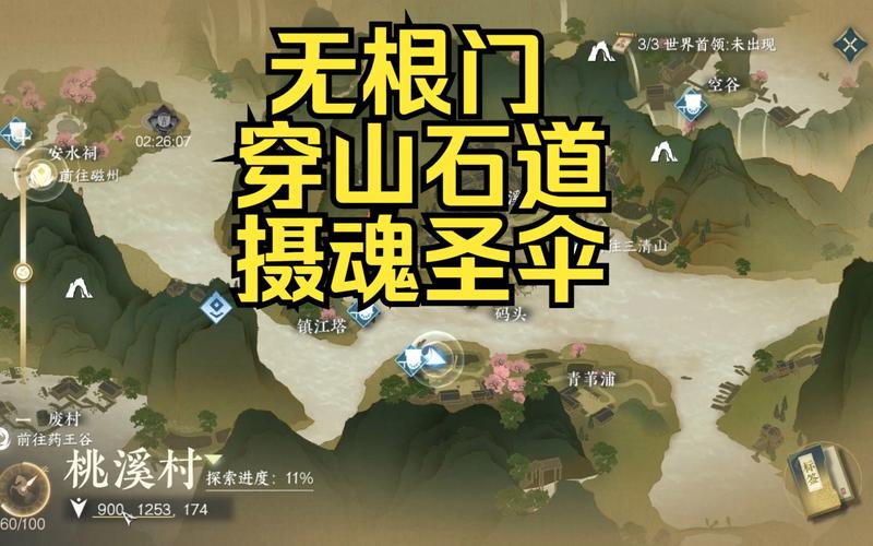逆水寒手游穿山石道坐标在哪里推荐桃溪村穿山石道在游戏截图