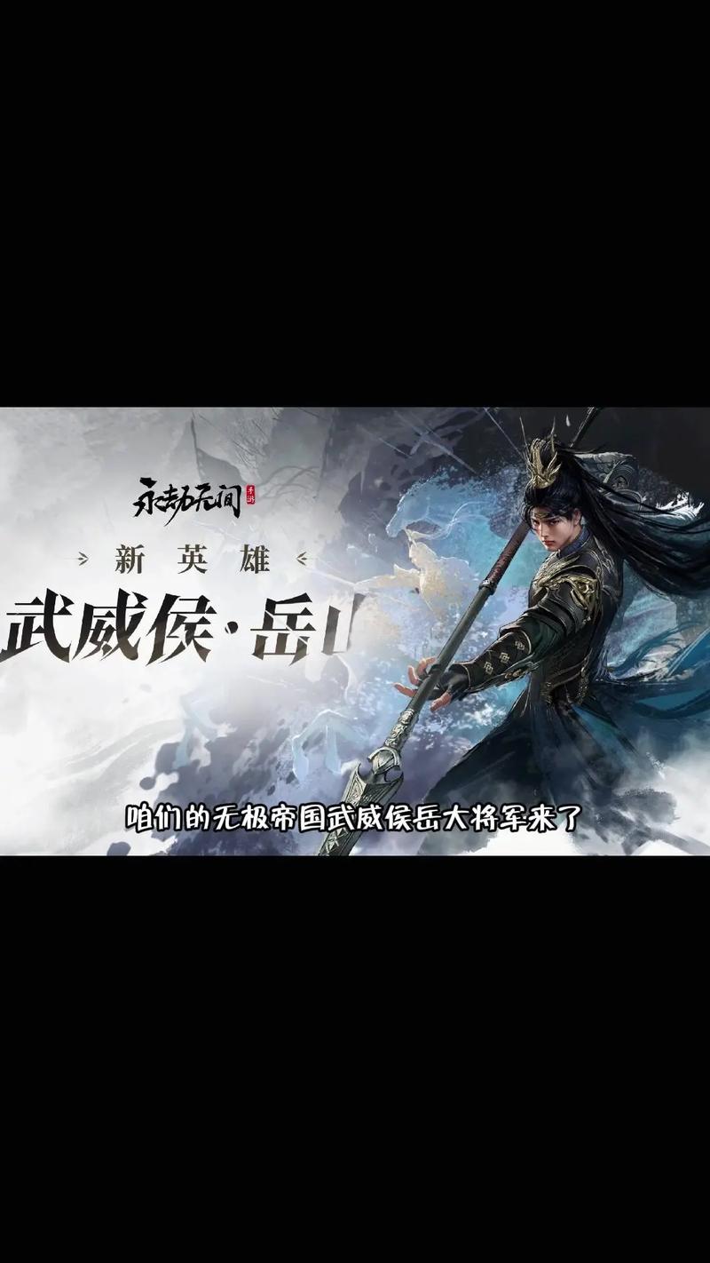 永劫无间新角色岳山岳山技能特性及大招克制研究永劫无游戏截图