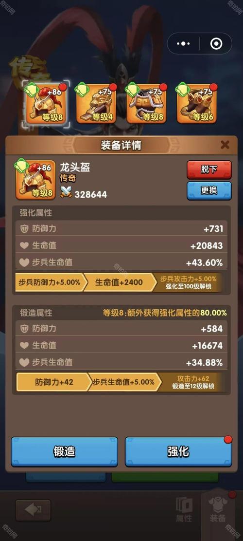 三国时代3全人物配装攻略法师战士刺客装备怎么选游戏截图