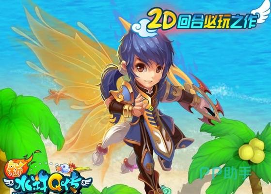 新水浒Q传2游戏电脑版2025最新游戏截图