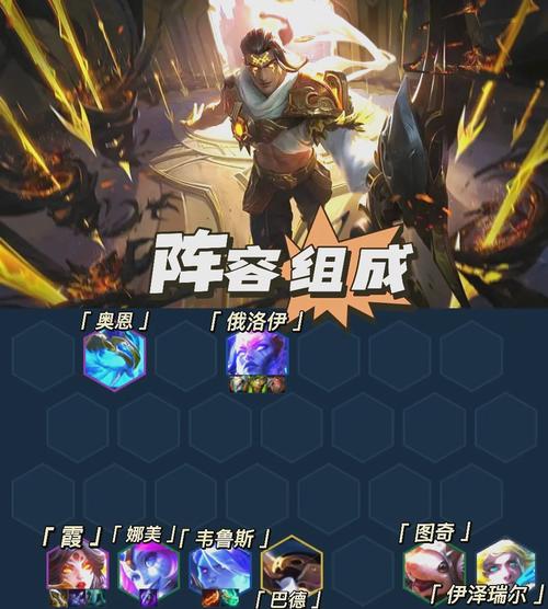 S7上分阵容七级成型云顶新赛季上分快人一游戏截图