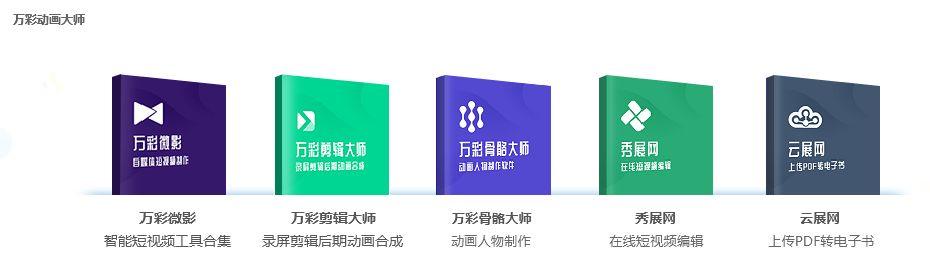 万彩骨骼大师游戏截图