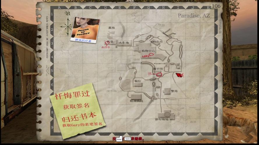 喋血街头2秘籍有什么夺命邮差2秘籍使用推荐游戏截图