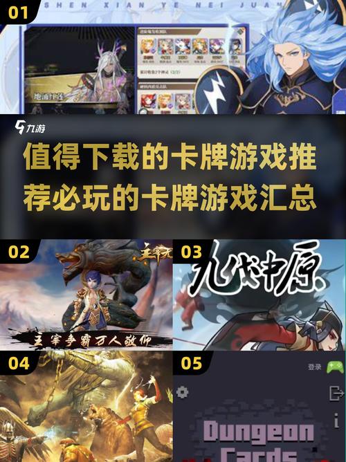 2025必玩安卓卡牌网游排行榜高趣味手游合集游戏截图