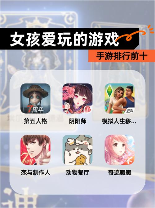 【女孩爱玩的游戏】手游排行前十游戏截图