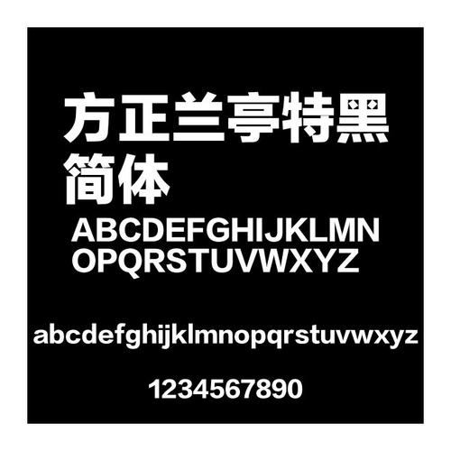 方正兰亭黑简体电脑版2025最新游戏截图