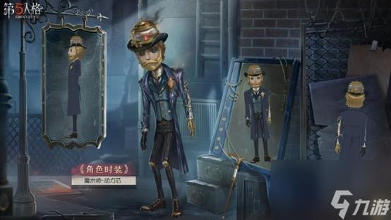 第五人格魔术师魔术演绎增加多少隐匿时移动速度游戏截图