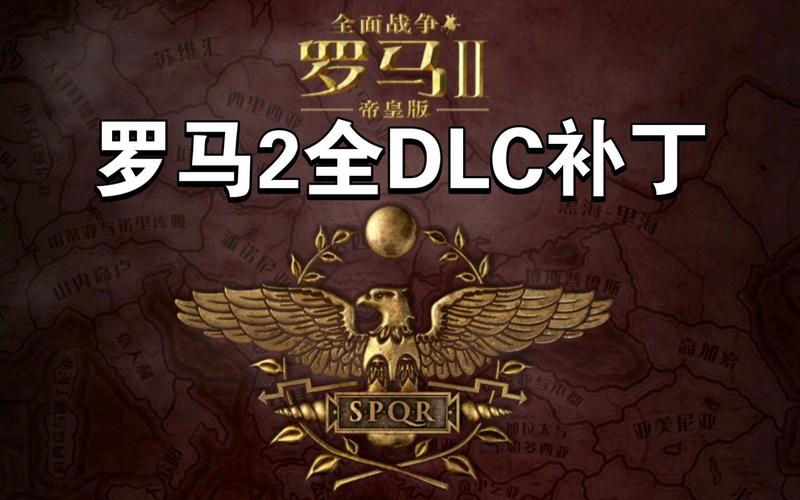 罗马2:全面战争全版本八项修改器游戏截图