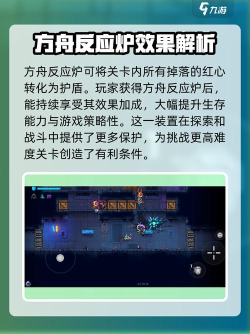 霓虹深渊无限方舟反应炉怎么获取方舟反应炉获取途径游戏截图