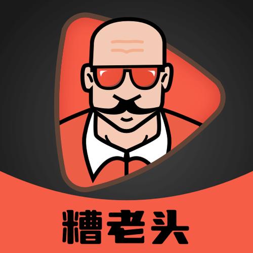 糟老头子官网游戏截图