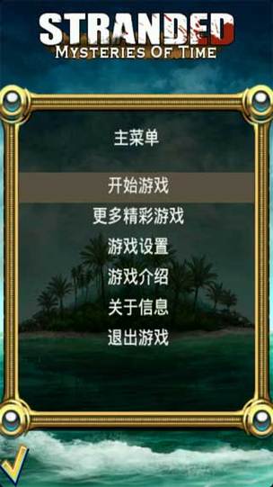 孤岛余生2中文版修改器游戏截图