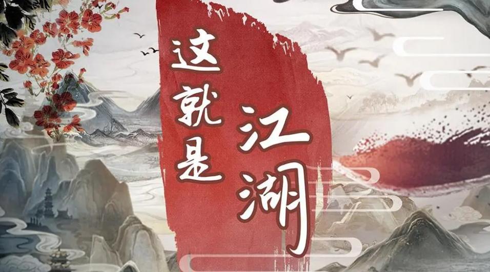 这就是江湖门派隐藏武学游戏截图