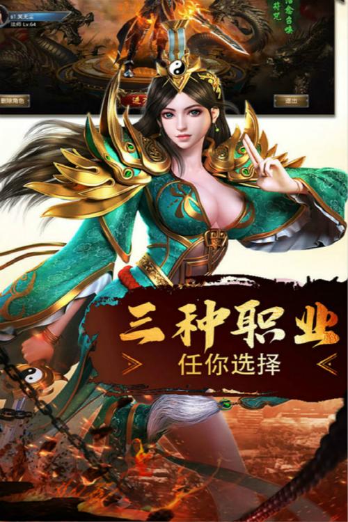 战将传说官网在哪最新官方安装地址游戏截图