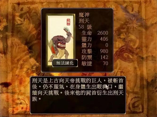 轩辕剑3外传:天之痕培养符鬼作用详情解析游戏截图