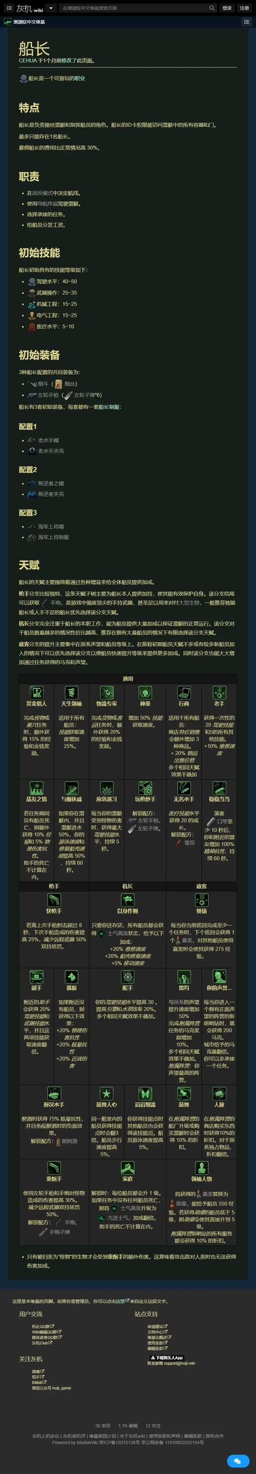 潜渊症职业介绍大全全职业玩法详解图标