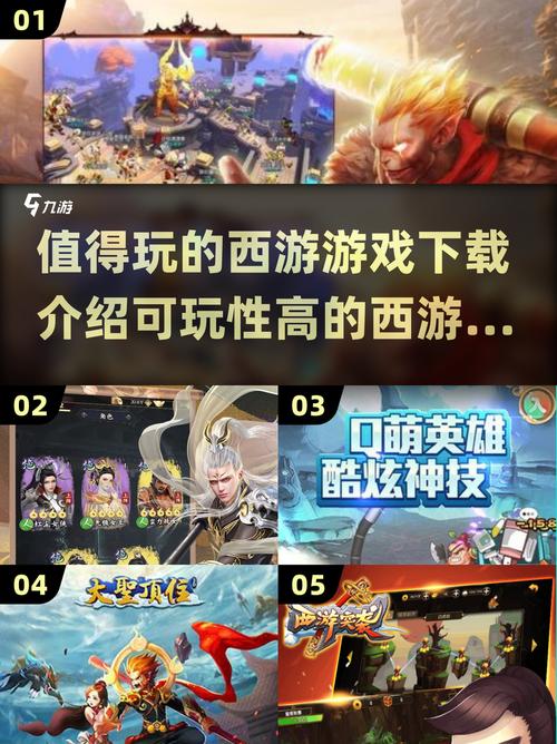 2025年必玩西游记游戏推荐图标