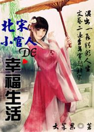 北宋小官人的幸福生活游戏截图