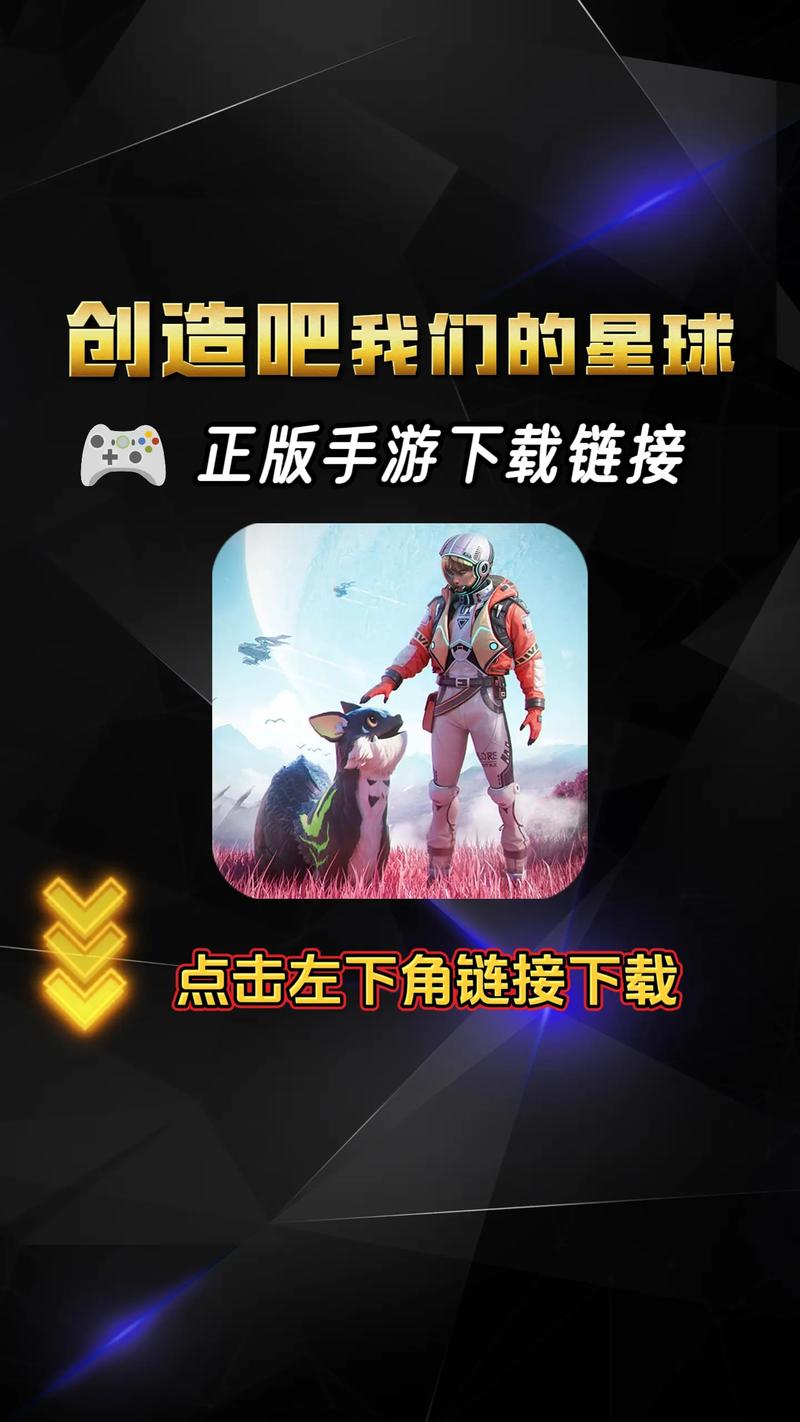 创造吧我们的星球新手高效发展攻略游戏截图