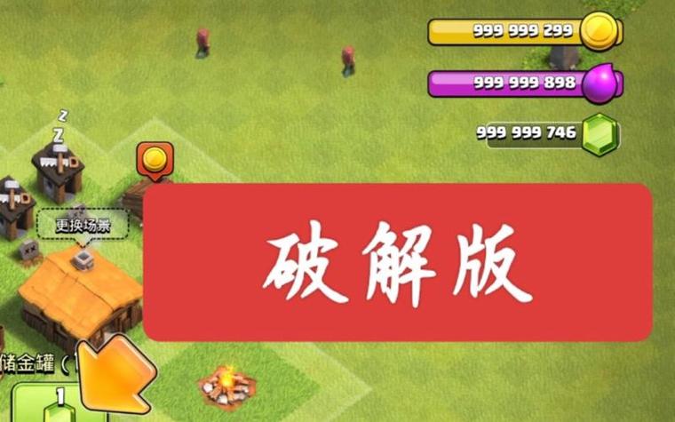 部落冲突无限宝石金币版2024v15.547.18最新版游戏截图